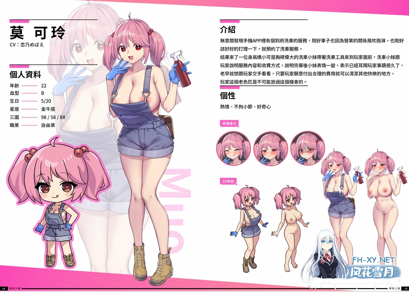 [互动SLG精品/官中/人妻//PC]老司G -不堵车,只堵你 Ride Me, Taxi 紳士ドライバー～ブレーキなしの淫行～ デラックスバンドルv2.14 官方中文版[3.65G/CV]-20.jpg