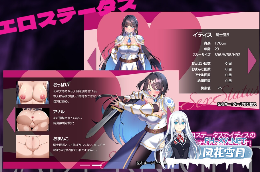 　 PC[战斗H拔作RPG]夜之淑女-淫魔的迷宫- レディーナイト-淫魔の迷宮- AI汉化版+全回想存档[800M]-4.png
