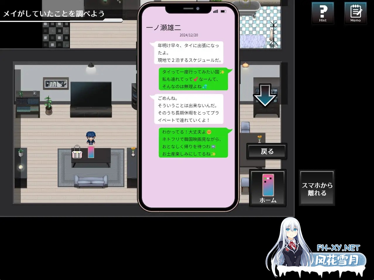 [RPG/汉化/NTR]致我远在世界的某个地方的妻子 この世のどこかにいる妻へ v1.0 AI汉化版[PC/1G]-2.jpg