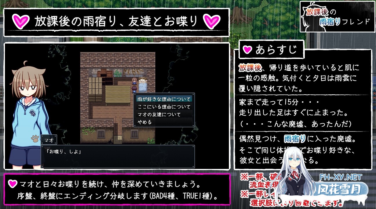 [纯爱RPG/汉化]放学后的避雨朋友 放課後の雨宿りフレンド v1.0 AI汉化版[PC/1.1G]-3.jpg