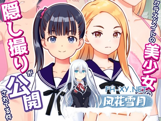 [盗摄SLG/汉化/NTR]偷拍美少女的色情照片并公开 v1.01 AI汉化版[PC/800M]-1.jpg