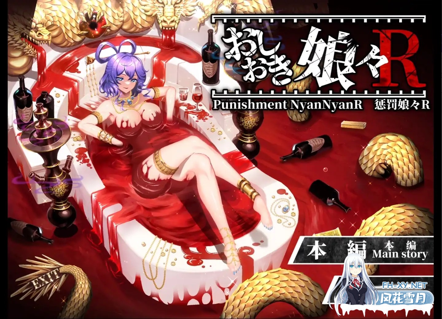 [爆款SLG/更新官中/全动态] 东方Project:惩罚少女R おしおき娘々R DL官方中文版 [2.3G/更新/全CV]-1.jpg