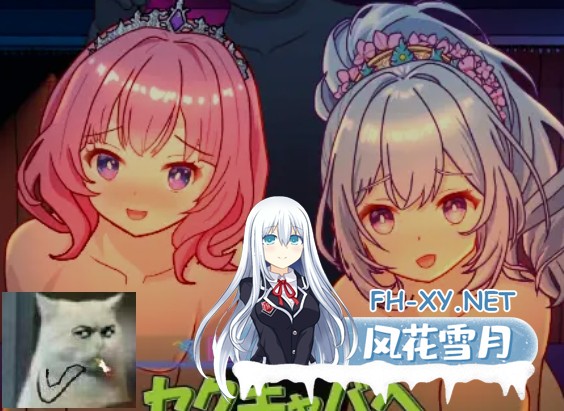 [日式精品SLG/官中] 欢迎来到杏感酒吧!! セクキャバへようこそ!! v1.30 官方中文版+存档 [2.5G/更新]-1.jpg