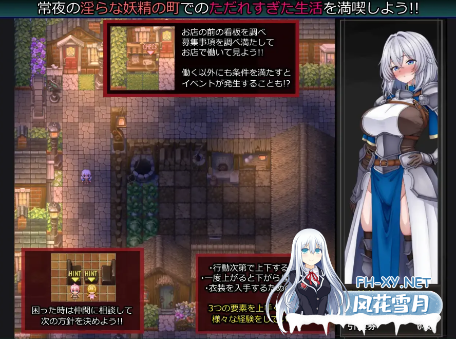 PC[恶堕RPG]战乙女与淫荡妖精的城镇 戦乙女と淫らな妖精の町 AI汉化版+作弊[800M]-3.png