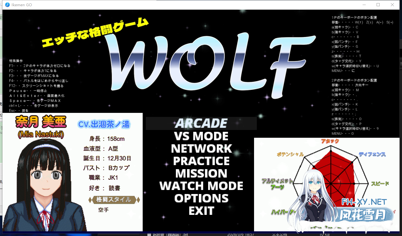 PC[像素格斗ACT动态战斗H]WOLF~色色的升级型格斗游戏~WOLF～エッチなアップデート型格闘ゲーム～v26.03.09[12G]百度/迅雷/夸克/UC-7.png