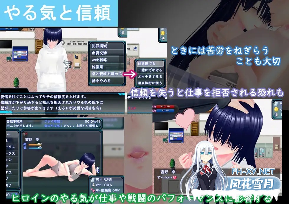 [RPG/汉化/NTR]目标！阴角与TOP偶像！ めざせ！ 陰キャとTOPアイドルを！AI汉化版[PC/2.4G]-5.jpg