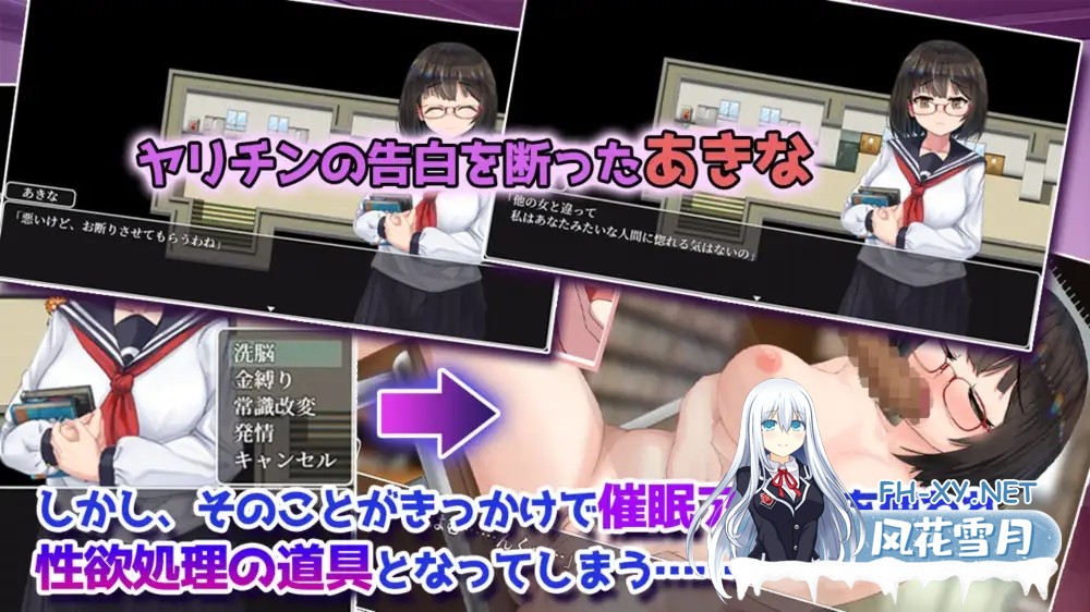 [PC][催眠RPG/新汉化/JK/2D]催眠文学少女 催○文学少女 AI汉化版 [1.33GB]-2.jpg