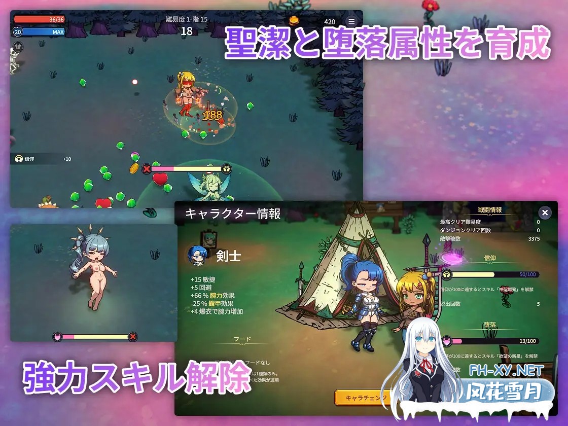 [ACT/官中]凌辱地牢的幸存者 屈辱ダンジョンのサバイバーズ 官方中文版[PC/700M]-10.jpg