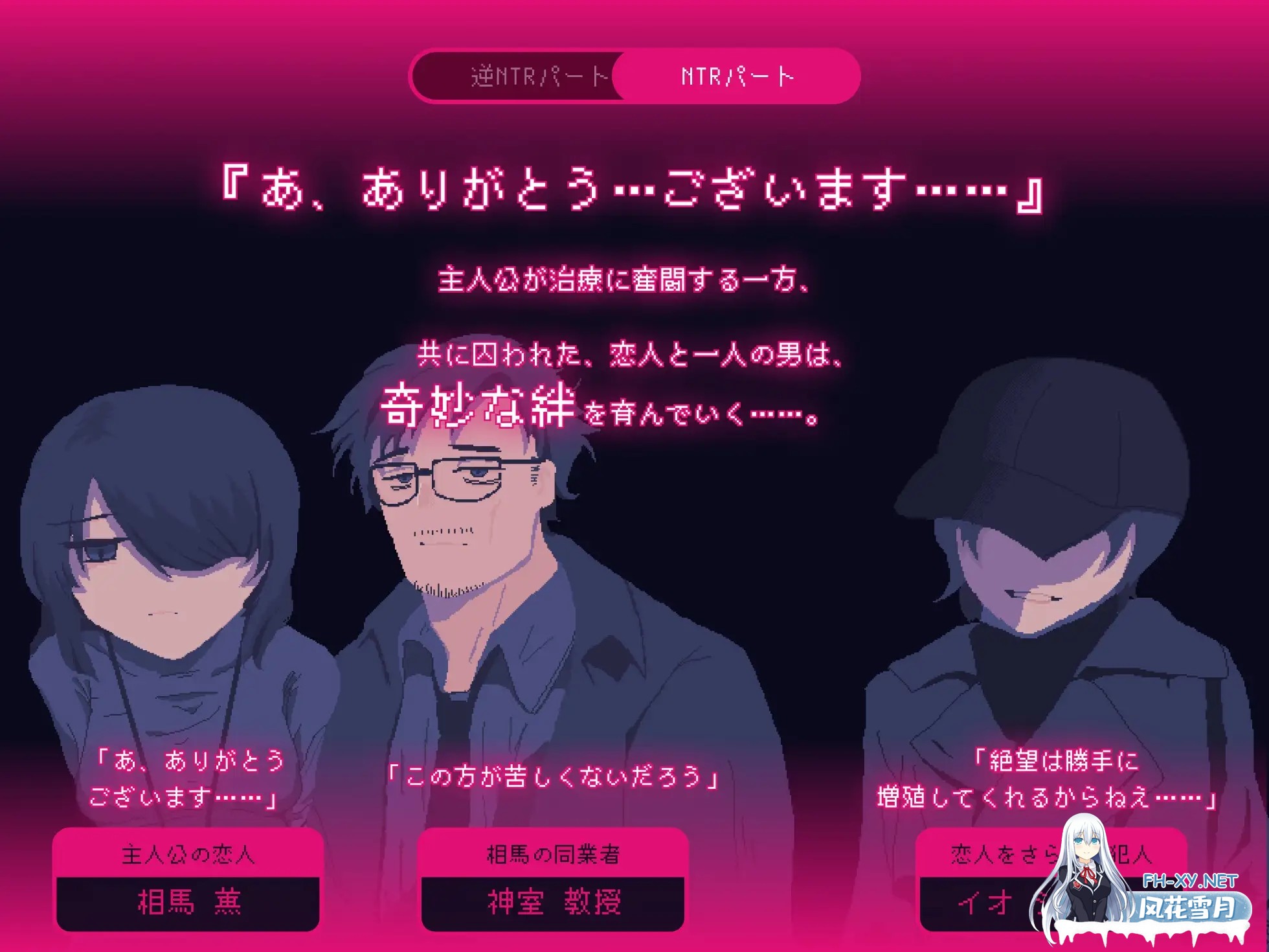 [PC][精品新作/AI汉化/2D]NTR大流行～我绝不会屈服于任何诱惑拯救她～ #NTRdemic〜僕はどんな誘惑にも屈せず彼女を救い出す〜 [998MB]-5.jpg