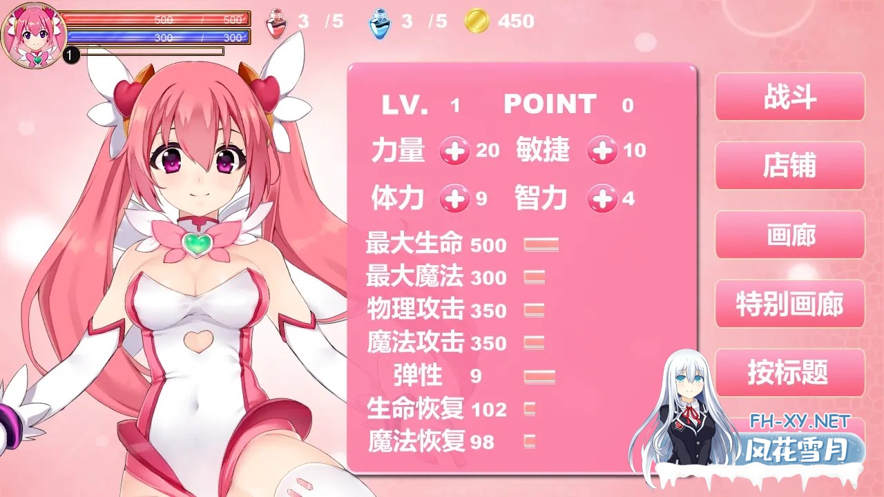 [日系ACT/官中/全动态/PC]魔法天使仙女之心 Magical Angel Fairy Heart マジカルエンジェルフェアリーハート v2024-09-15 官方中文版[863M]-2.jpg