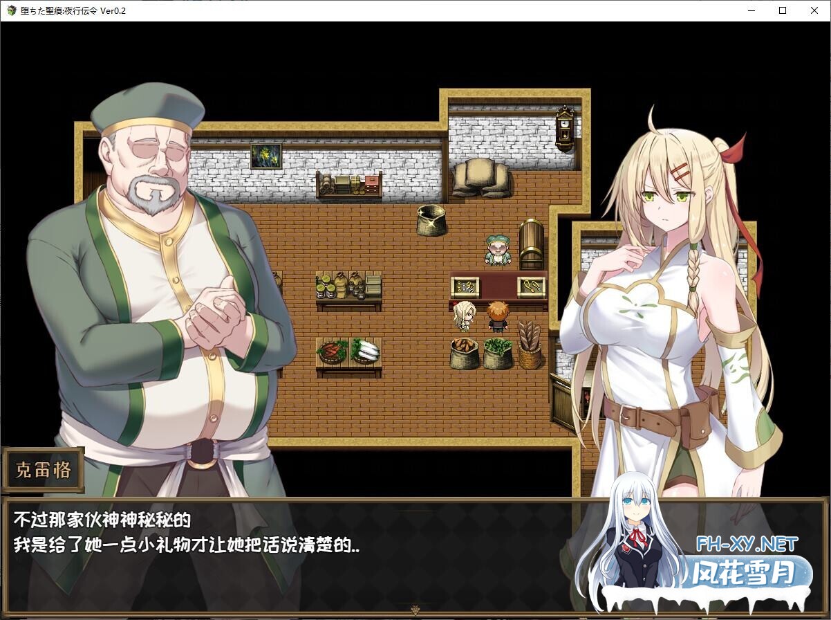 [日系RPG/官中/NTR/PC+安卓joi]堕落的圣痕:夜行传令 堕ちた聖痕:夜行伝令 v0.43 官方中文步兵版[1.57G]-13.jpg