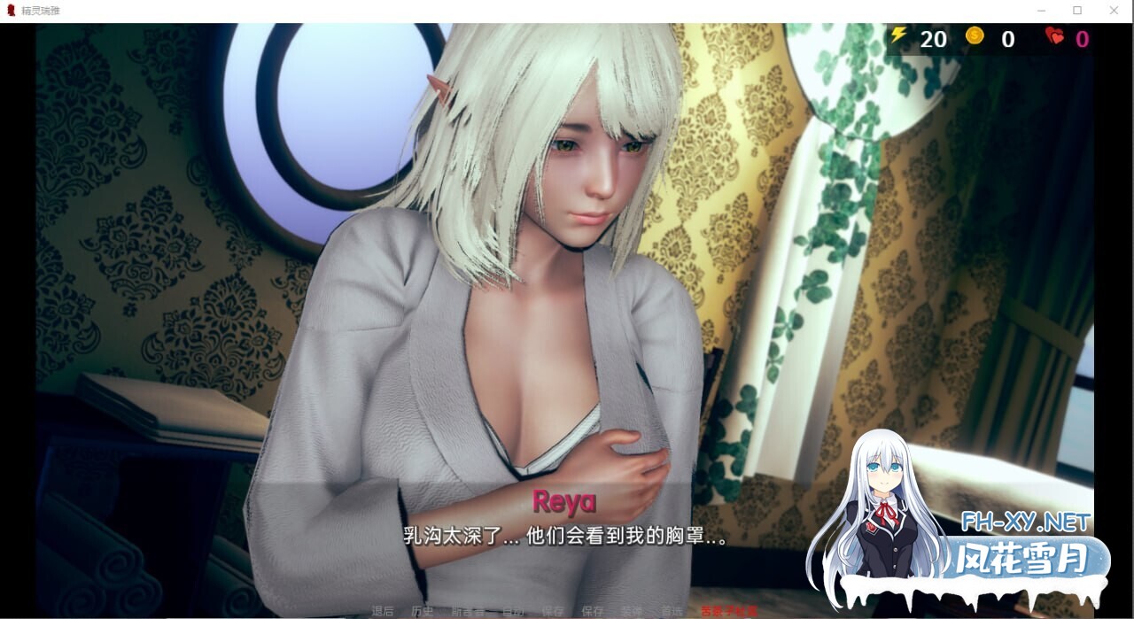 [亚洲SLG精品/官中/后宫/PC+安卓]精灵蕾娅 精灵雷亚 Reya the Elf v0.7.1SE 官方AI汉化版[17G]-11.jpg
