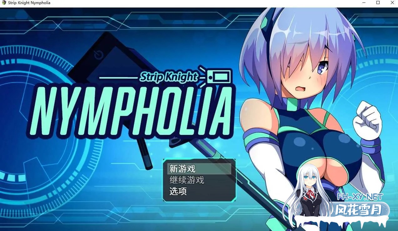 [RPG/官中]Strip Knight Nymphelia 官方中文版[PC/2G]-1.jpg