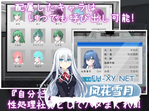 [RPG/PC] 今日起你就进性处理科啦！ Let's Start Managing the Sexual Relief Department! 官方中文版 [426M]-3.jpg