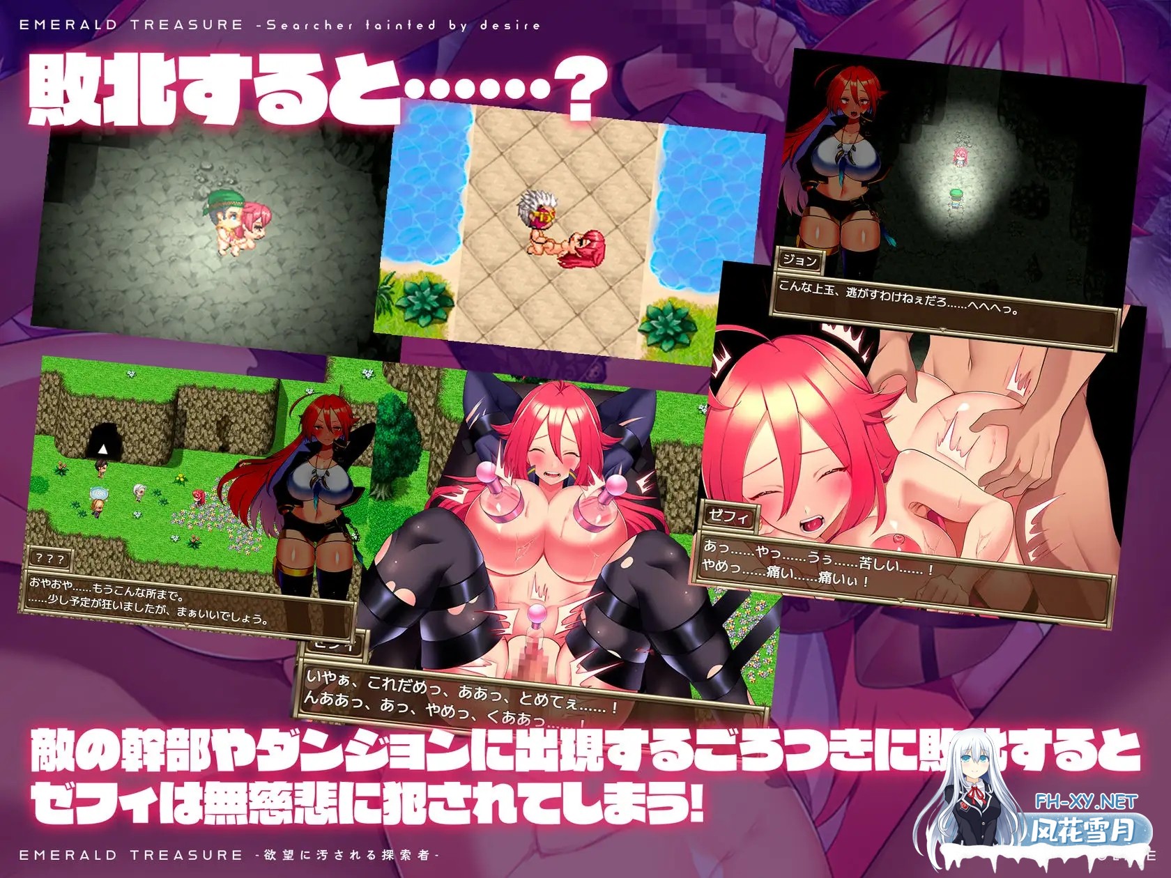 [RPG/官中/动态/战斗H/援交/中出/强X/巨乳][RJ01324400/アイオライト社团]祖母绿珍宝 -被欲望玷污的探索者-/EMERALD TREASURE -欲望に汚される探索者-[+全回...-6.jpg