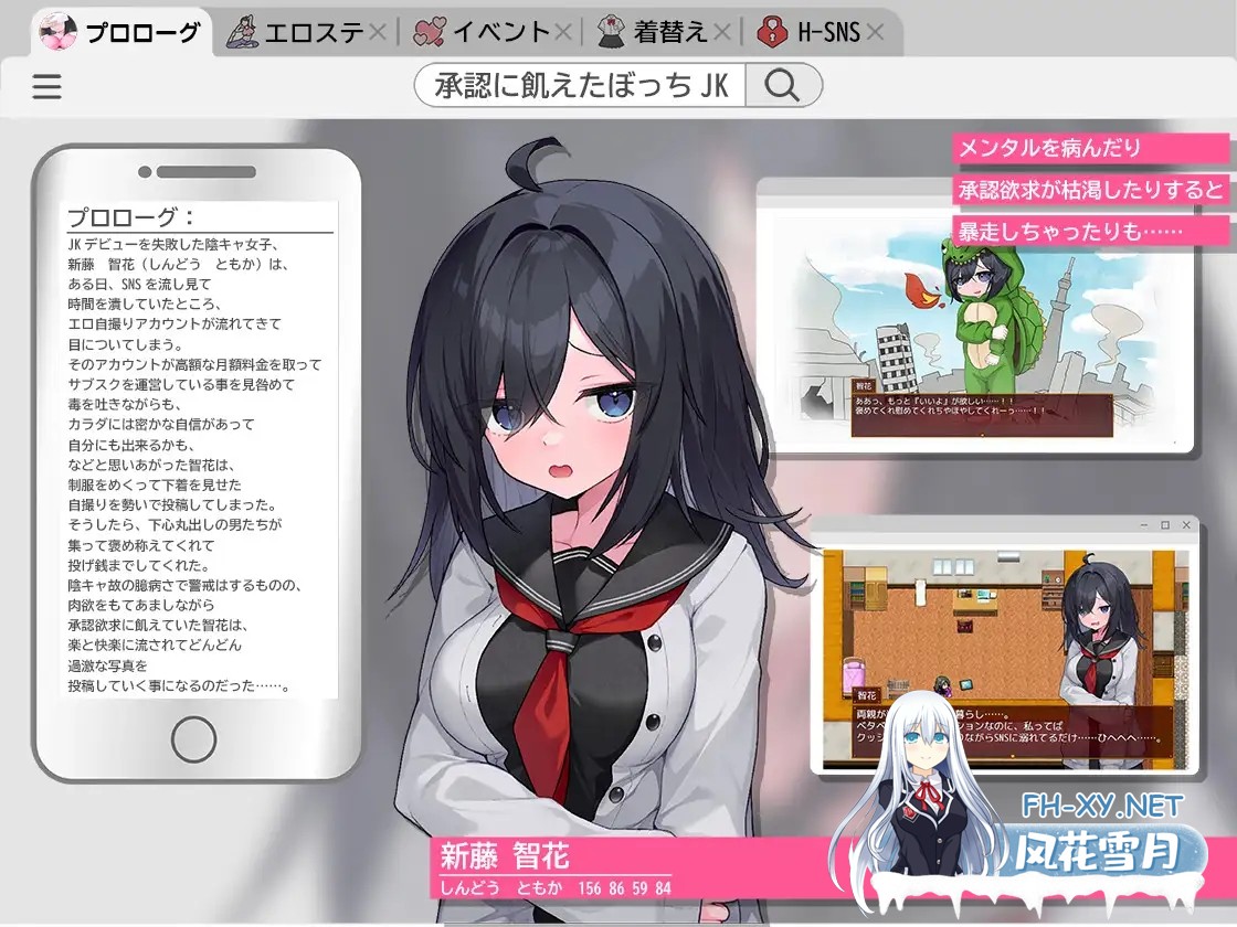 [新作SLG/AI汉化] 闷阴沉女高中生,开始拍色色自拍了哟。むっつり陰キャJK、エロ自撮り始めるってよ。AI汉化版 [3G/新作]-7.jpg