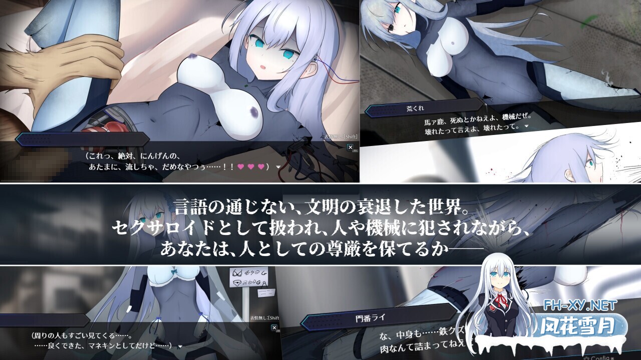 [日式RPG/AI汉化] 银骸的残躯/银骸のトランスクラップ Ver1.002 AI汉化版 [1.4G/新作]-3.jpg