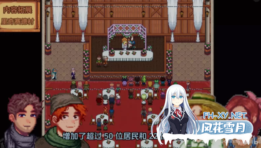 PC推荐[沙盒拔作RPG绅士魔改]星露谷物语 V5.0瑟瑟绅士MOD整合包~3月新版AI邪恶绅士自由对话！新增大量新女角色内容+新美化[18.6G]百度/迅雷/夸克/UC-3.png