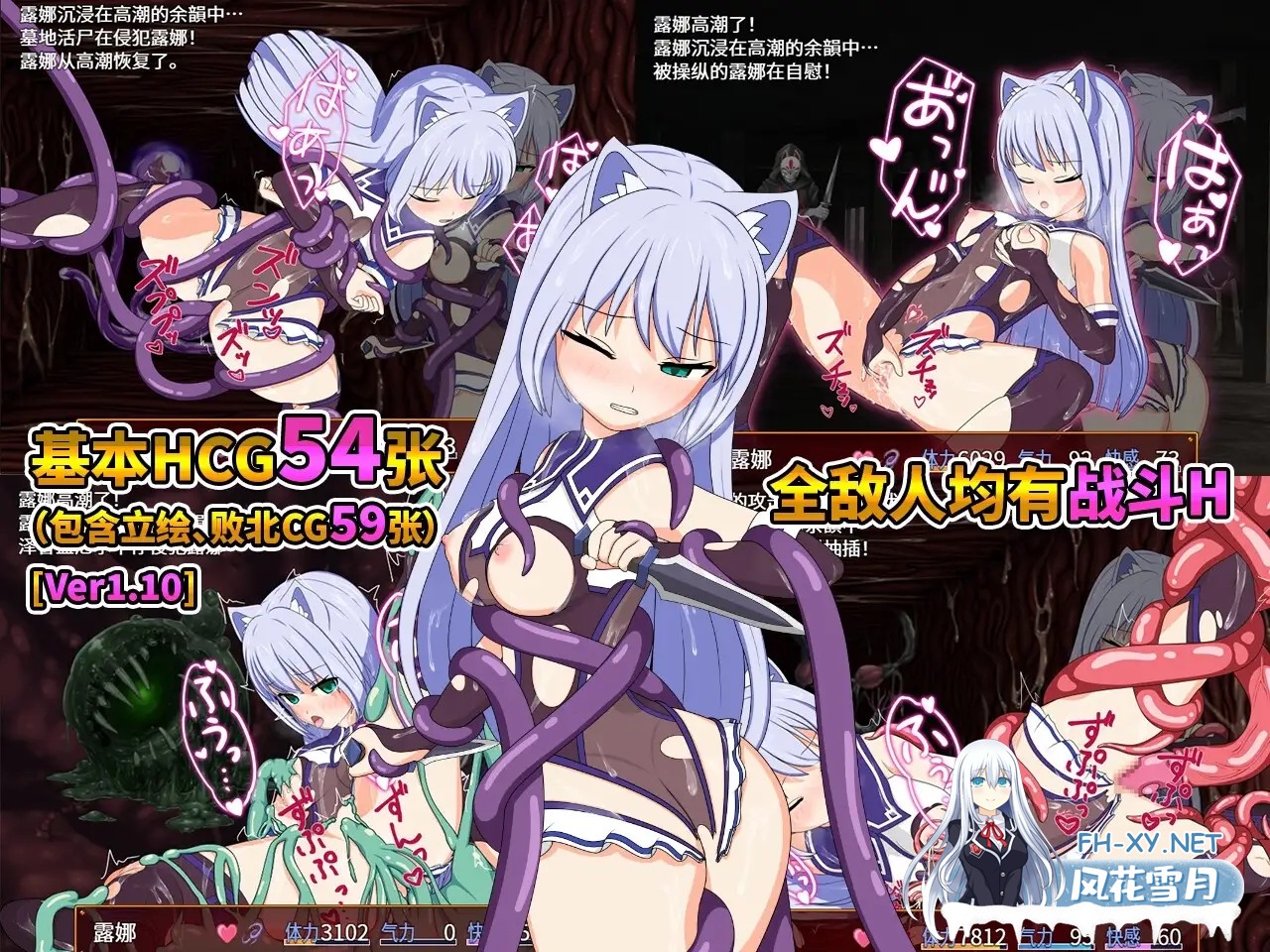 [日系RPG/官中/战斗X/PC+安卓joi]露娜与邪恶的废都 露娜与的废都 ルナとの廃都 v1.12 官方中文版[781M/CV]-11.jpg