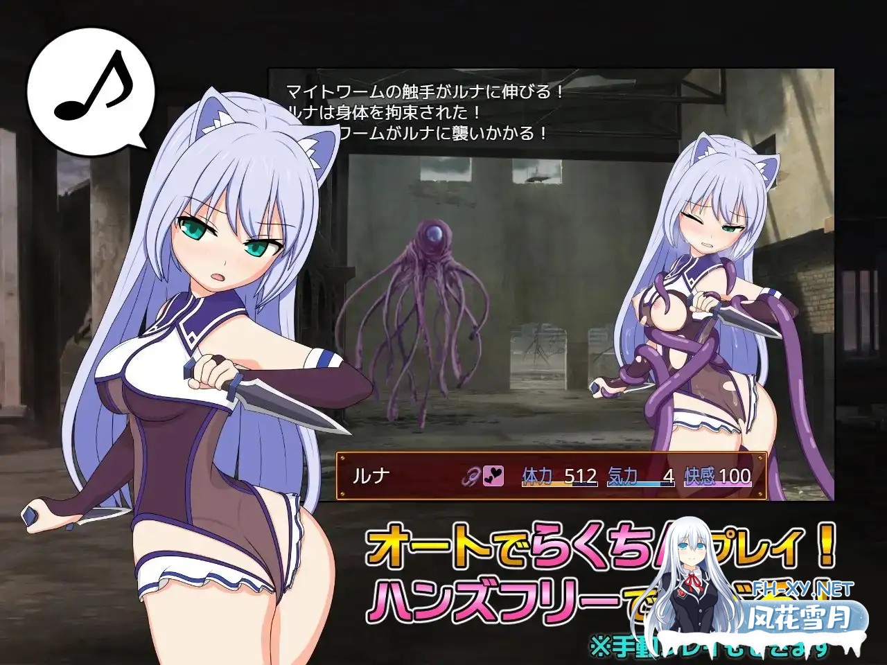 [日系RPG/官中/战斗X/PC+安卓joi]露娜与邪恶的废都 露娜与的废都 ルナとの廃都 v1.12 官方中文版[781M/CV]-8.jpg