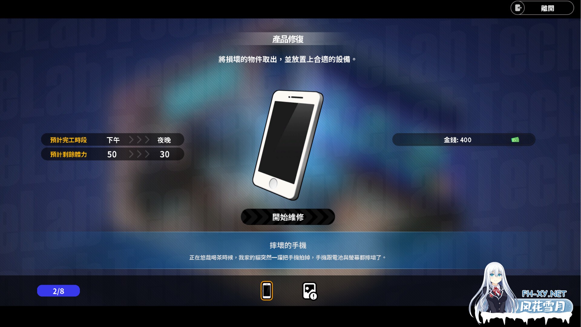 [SLG/STEAM官中/步兵/巨乳/多P]修干嘛？二手3C店的暗营业/Sex, Secrets & Used Tech[Demo][PC/770M]-11.jpg