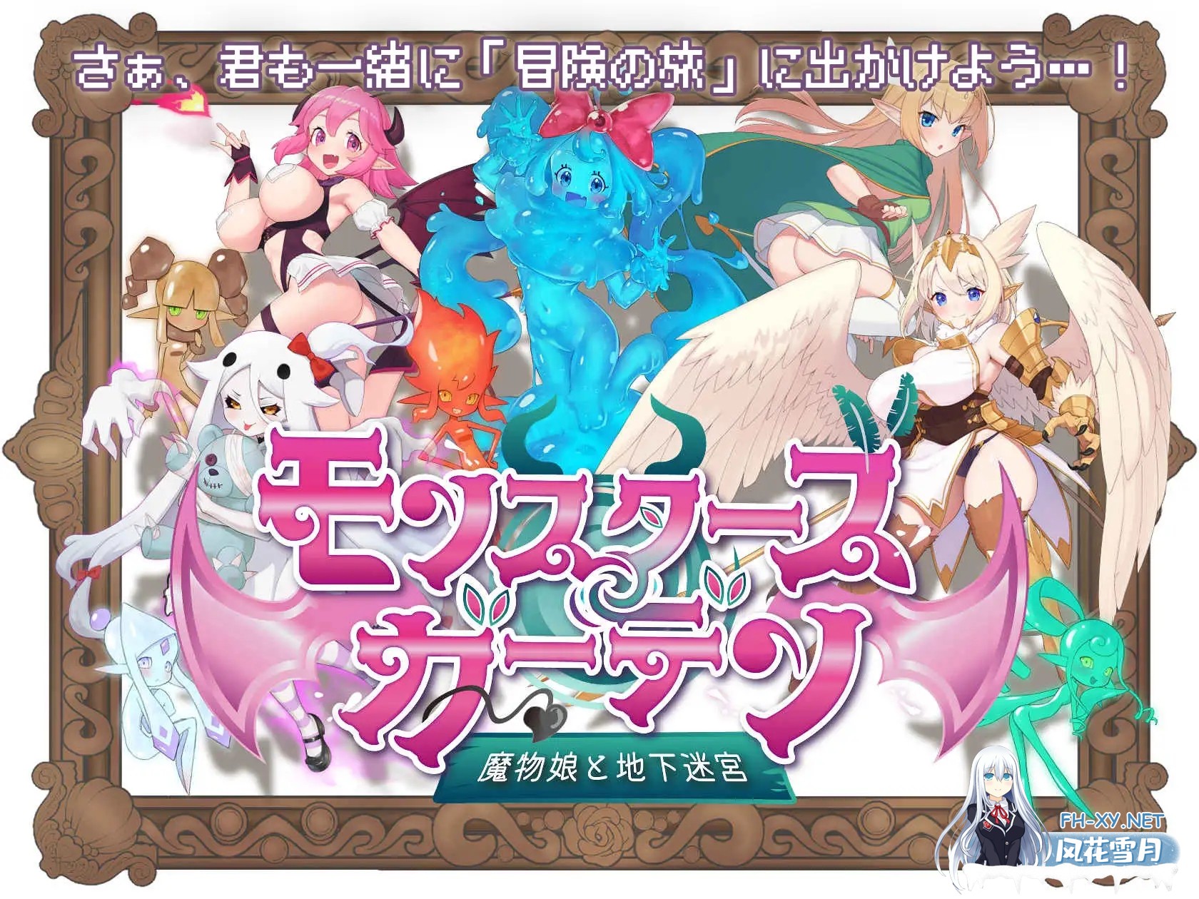 [RPG/机翻+AI文本/触摸/魅魔/魔物娘/中出/兽耳][RJ01577847/藤札社团]怪物花园 魔物娘与地下迷宫/モンスターズガーデン 魔物娘と地下迷宮[PC/930M]-10.jpg