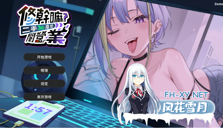 PC推荐[人妻NTL像素SLG经营养成官中]修干嘛？二手3C店的闇营业 Sex, Secrets & Used Tech demo 官中动态步兵版[800M]百度/迅雷/夸克/UC-7.png