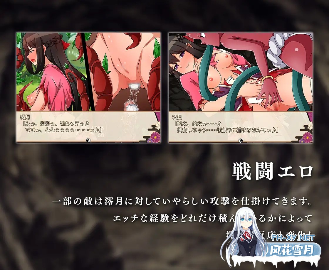 [日系RPG/官中/步兵/PC+安卓joi]异世界鬼谭 堕于快乐的澪月 Oni-no-Kuni: Miozuki's Descent 異世界鬼譚 快楽に堕ちる澪月 官方中文步兵版[1.09G/CV]-21.jpg