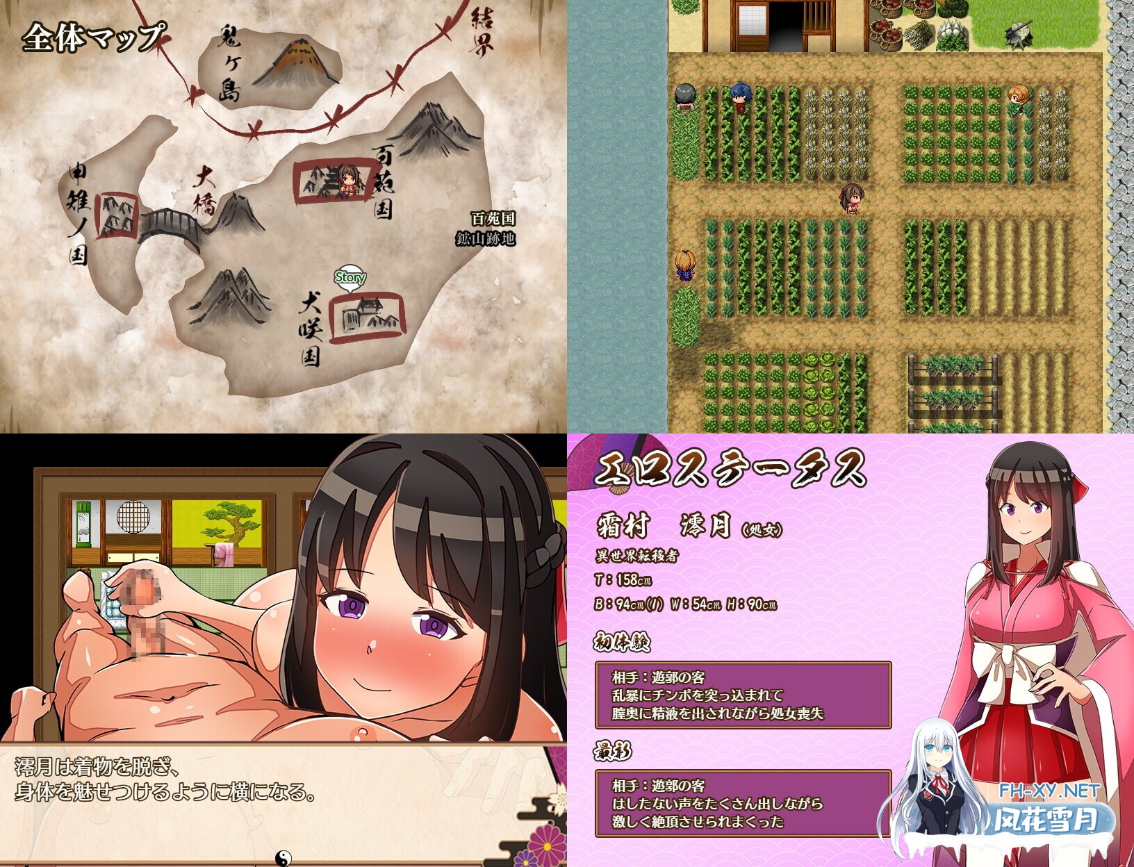 [日系RPG/官中/步兵/PC+安卓joi]异世界鬼谭 堕于快乐的澪月 Oni-no-Kuni: Miozuki's Descent 異世界鬼譚 快楽に堕ちる澪月 官方中文步兵版[1.09G/CV]-25.jpg