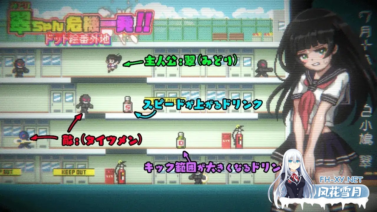 [日系ACT/官中/全动态/PC]小翠危机重重!! -像素风外传- 翠ちゃん危機一髪!! -ドット絵番外地 - 官方中文版[504M]-2.jpg