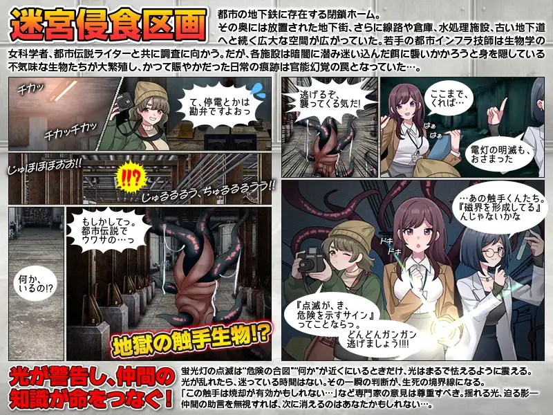 [PC][新作RPG/汉化/触手/侵犯/2D]地铁维护区段的怪 地下鉄保守区画の怪 AI汉化版 [1.11GB]-3.jpg