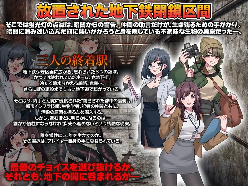 [PC][新作RPG/汉化/触手/侵犯/2D]地铁维护区段的怪 地下鉄保守区画の怪 AI汉化版 [1.11GB]-2.jpg