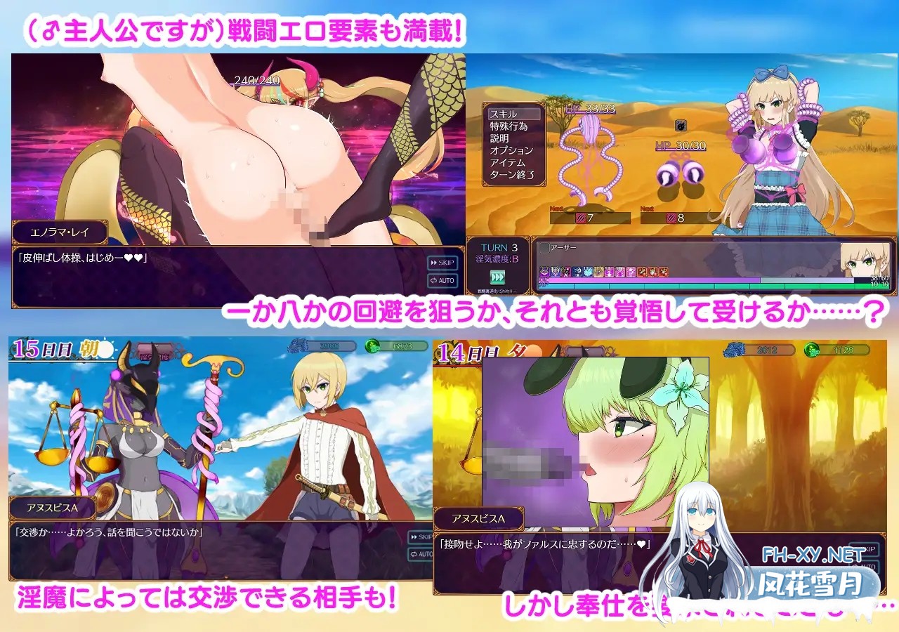 [RPG/汉化]乐园魅魔 ～破戒、创生与混沌之园～/パラダイス・サキュバス ～破戒と創生と混沌の楽園～v1.01 AI汉化版[PC/2G]-9.jpg