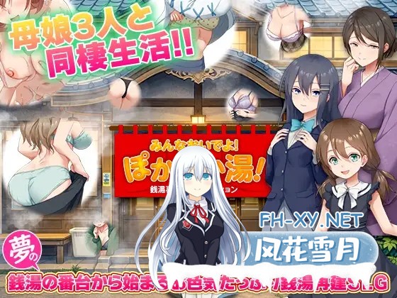 [RPG/机翻+AI文本/色诱/NTR/后宫/怀孕][RJ01588383/BABYLON社团]钱汤重建模拟 大家快来！暖洋洋浴场！/銭湯再建シミュレーション みんなおいでよ!ぽかぽ...-2.jpg