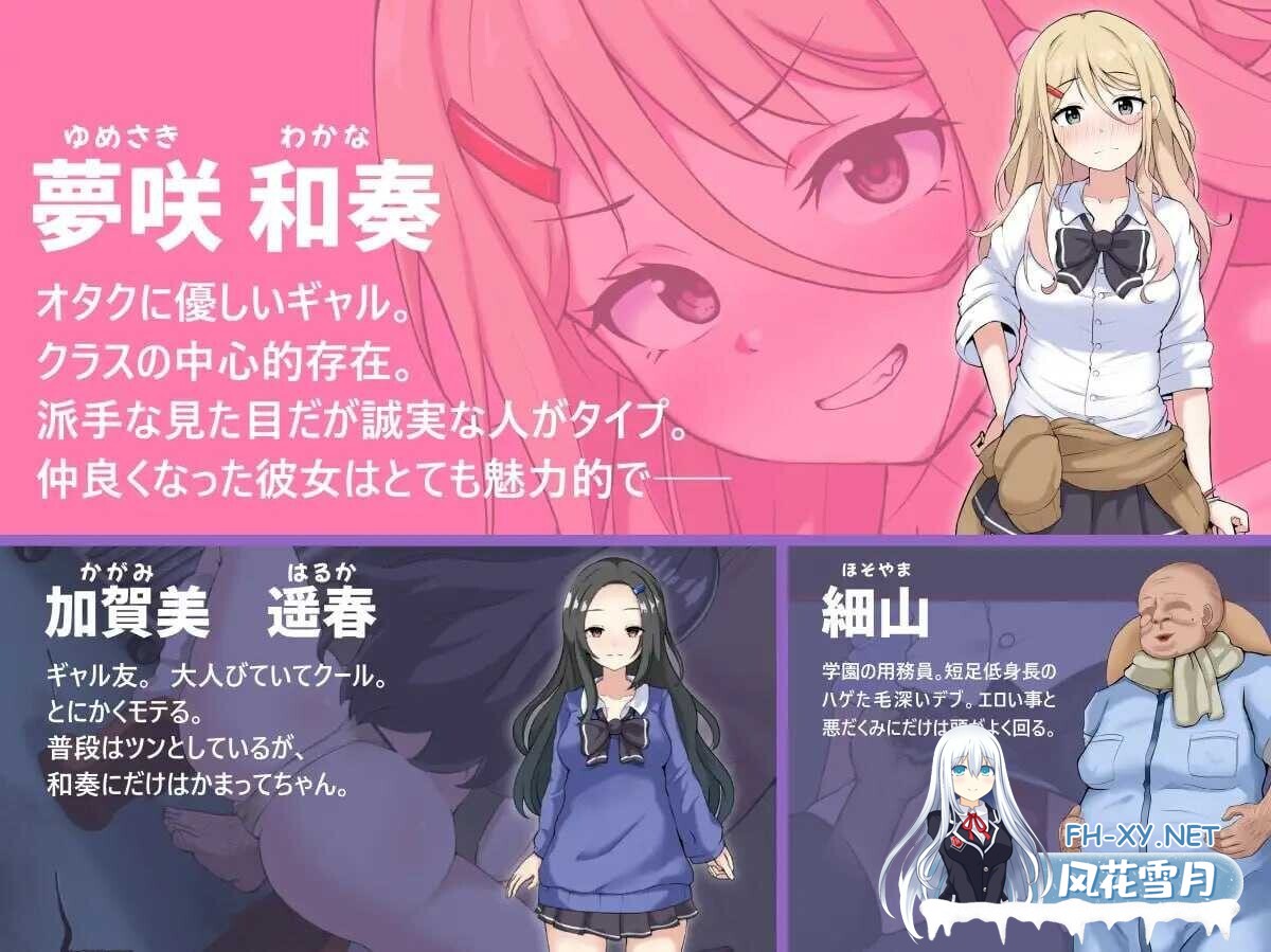 [日式RPG/AI汉化] NTR辣妹 – 对宅男温柔的辣妹被夺走了 -/NTRギャル -オタクに優しいギャルは寝取られる- AI汉化版 [2.3G/新作]-2.jpg