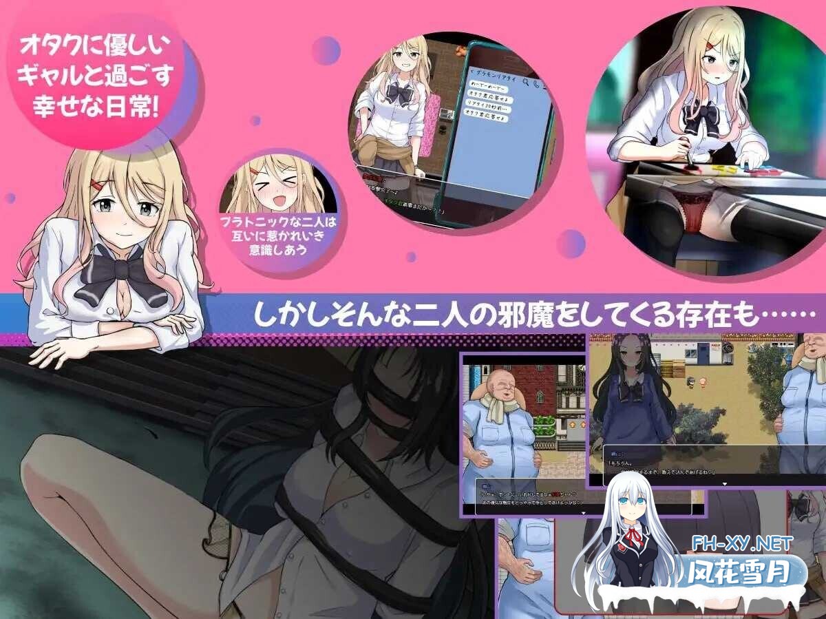 [日式RPG/AI汉化] NTR辣妹 – 对宅男温柔的辣妹被夺走了 -/NTRギャル -オタクに優しいギャルは寝取られる- AI汉化版 [2.3G/新作]-3.jpg