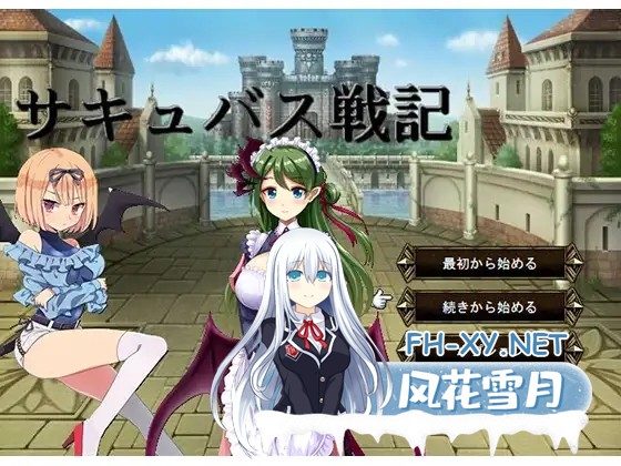 [SLG/DL官中/色诱/足交/反向奸/乳交][RJ246337/色仕掛けまとめブログ社团]魅魔战记/サキュバス戦記[Ver11.03][PC/500M]-9.jpg