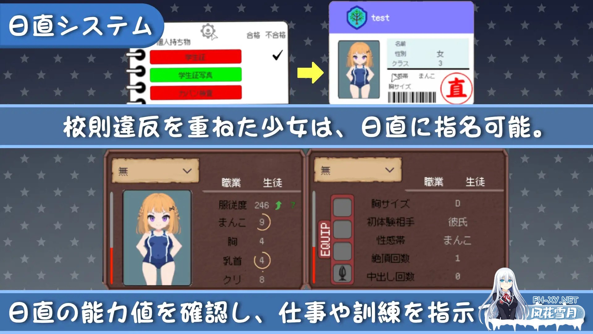 [日式SLG/官中] 校规即绝对的 校則は絶対だ 官方中文版 [270M/新作]-5.jpg