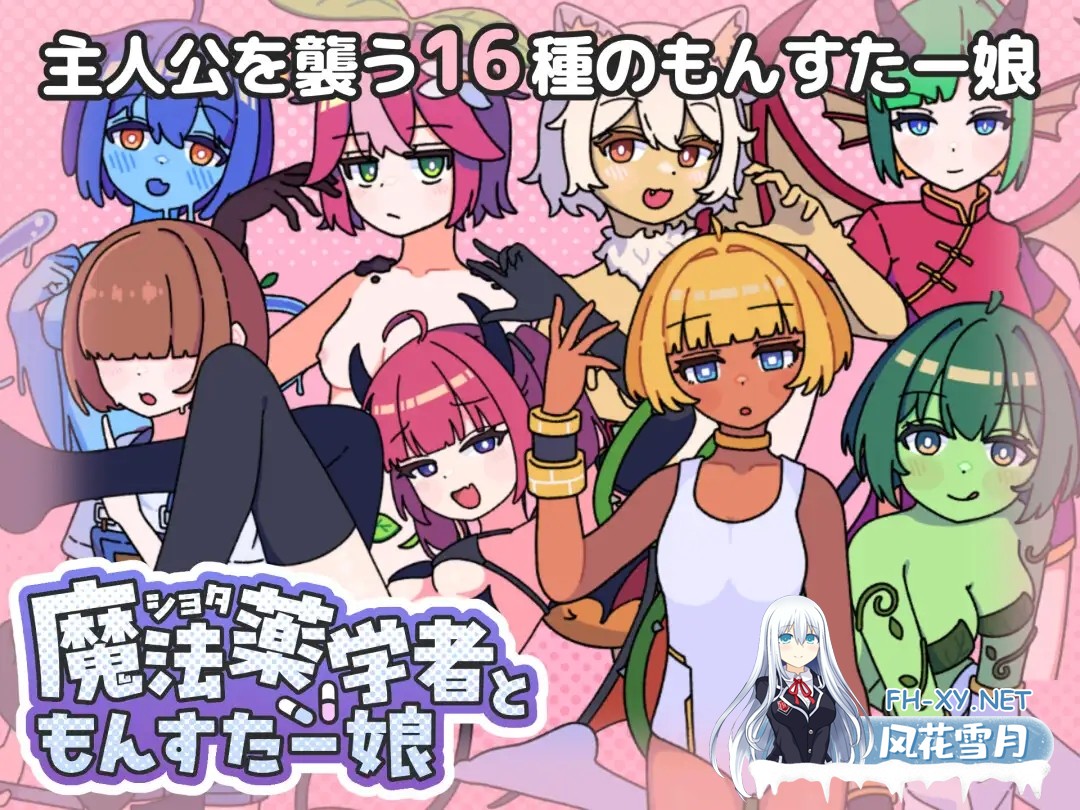 [RPG/机翻+AI文本/战斗H/正太/魔物娘/反向奸][RJ01480549/めんだこ事務所社团]正太魔法药师与魔物娘/ショタ魔法薬学者ともんすたー娘[+自带全回想][...-8.jpg