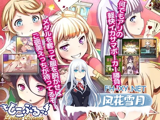 [SLG/AI汉化/精灵/口交/萝莉][RJ190400/BansheeSOFTWARE社团]湿漉漉！特别盛会/しこぶるっ!DeluxeOccasion[Ver1.02+全回想存档][PC/540M]-8.jpg