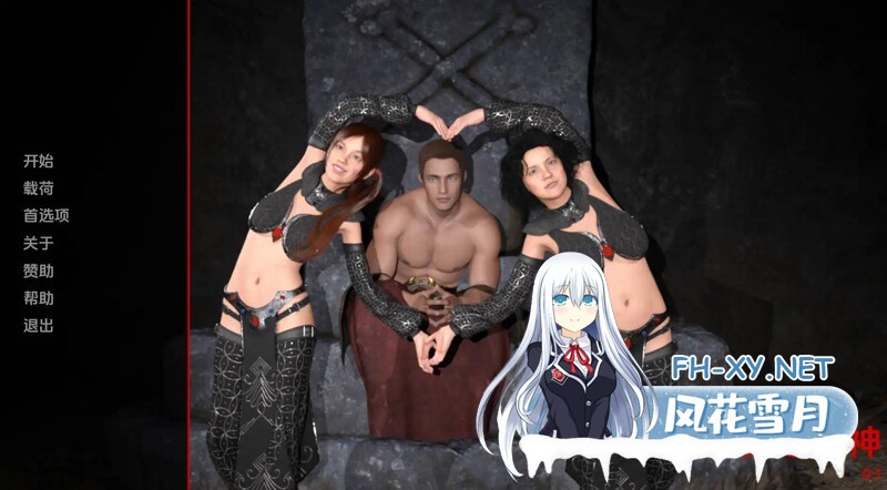 [SLG/动态/3D/多P/汉化/更新]爱与恨之神/God of Love and Loathing[Ver0.9][PC+安卓/2.6G]-4.jpg