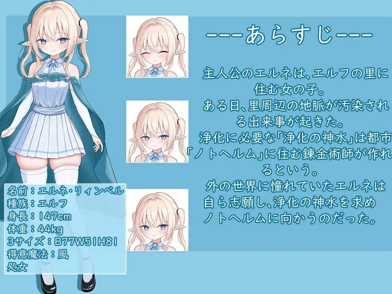 [PC][精品RPG/汉化/新作/2D]艾尔涅的初次差遣/エルネのはじめての御使い AI汉化版 [2.31GB]-2.jpg