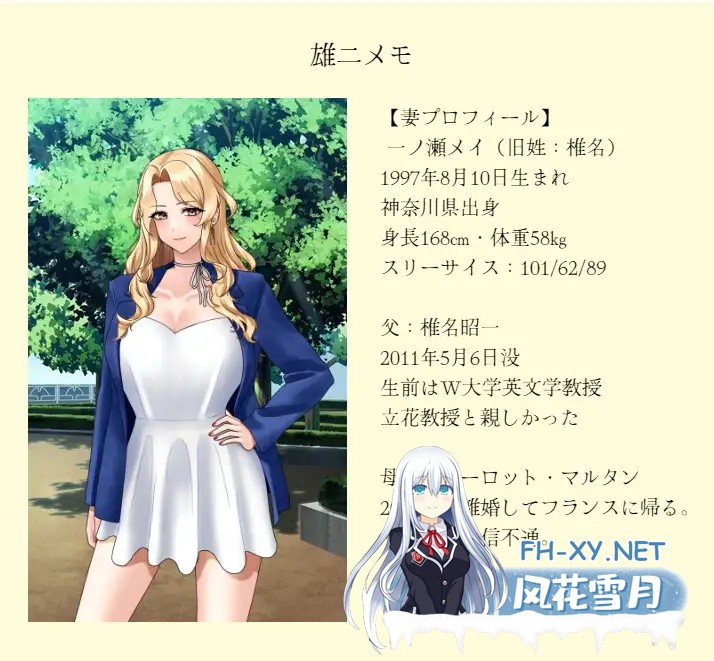 [日式RPG/AI汉化/NTR] 致我远在世界的某个地方的妻子 この世のどこかにいる妻へ AI汉化版+全CG [500M/新作]-6.jpg