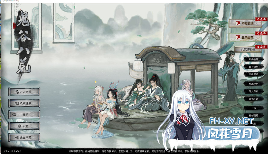 　PC[仙侠RPG绅士魔改MOD]鬼谷八荒女主专用绅士MOD精选整合 完美适配+完整教程女主玩法特化型[58G]百度/迅雷/夸克/UC-6.png