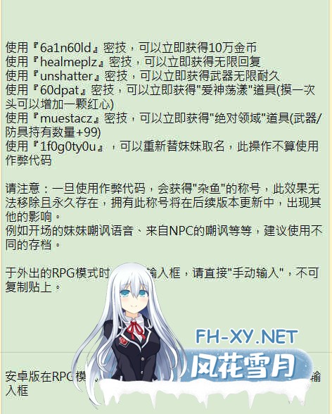 PC[同居调教养成SLG]和存在感薄弱妹妹一起的简单生活~V0.99.6 rev.3+存档+作弊码+本垒H~存在感薄い妹との簡単生活[3G]百度/迅雷/夸克/UC-3.jpg