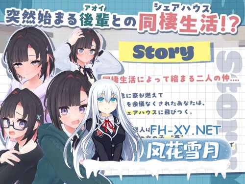 [3D/PC] 能干的后辈小葵酱！～两人的同居生活开始了～ できる後輩アオイちゃん！ ～二人ぐらし始まっちゃいました～ v1.02日文生肉版 [1.34G]-4.jpg