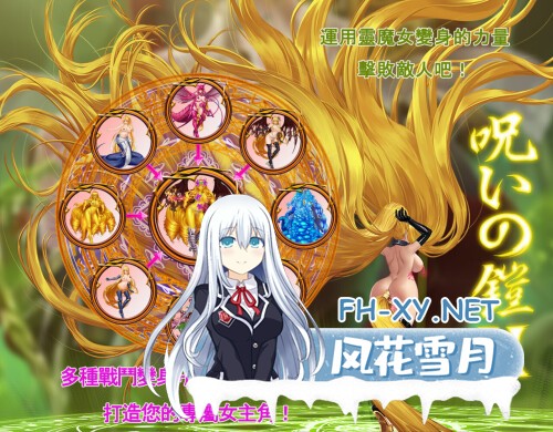 [RPG/PC] 诅咒铠甲2 呪いの鎧II(霊魔女傳奇) v7.20 官方中文步兵版 [3.11G]-1.jpg