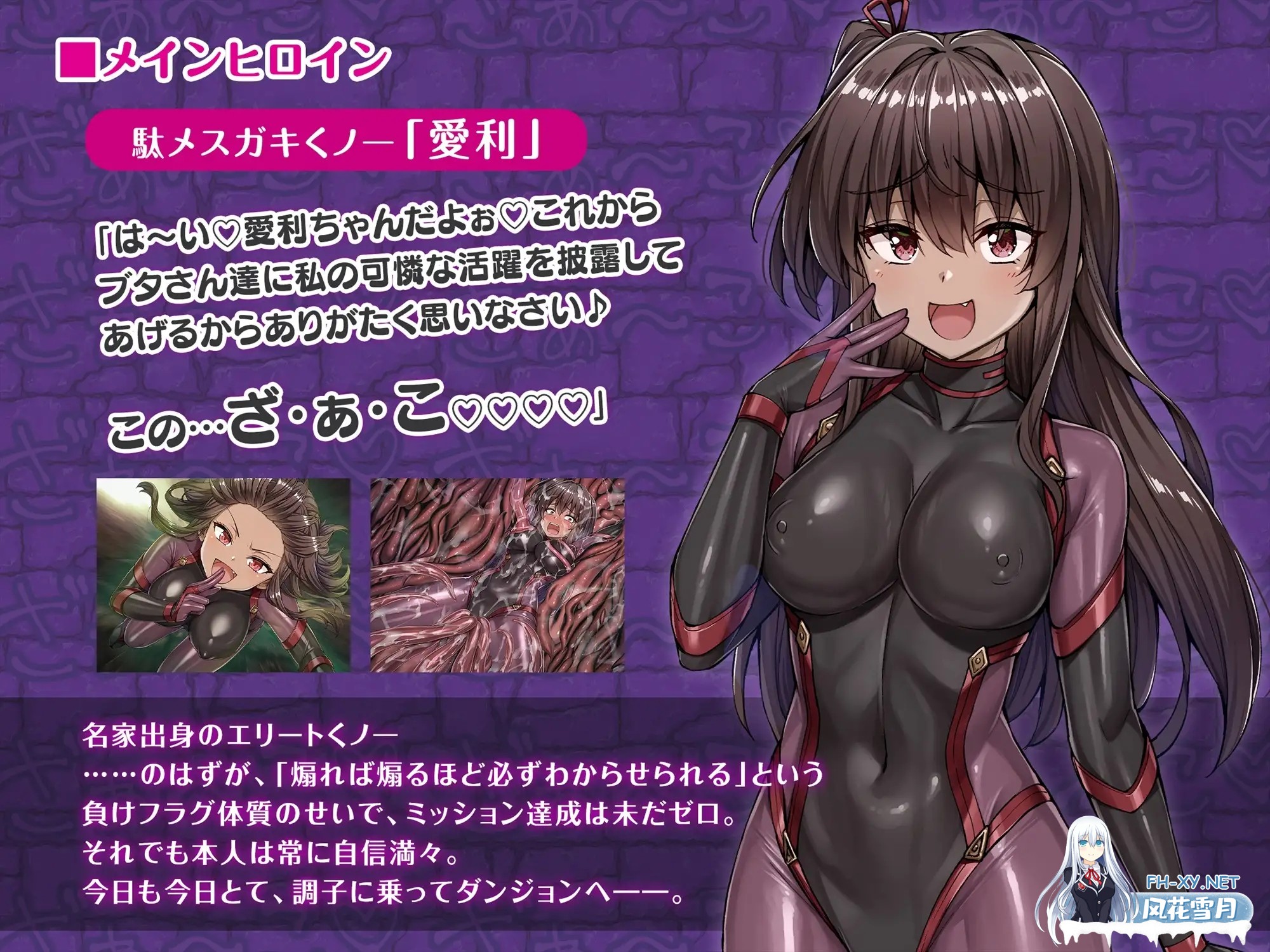 [RPG/汉化]メ〇ガキくノ一VSエロトラップダンジョン～生意気メ〇ガキ[わからせ]特化エロトラップダンジョン探索～AI汉化版[PC/1.7G]-5.jpg