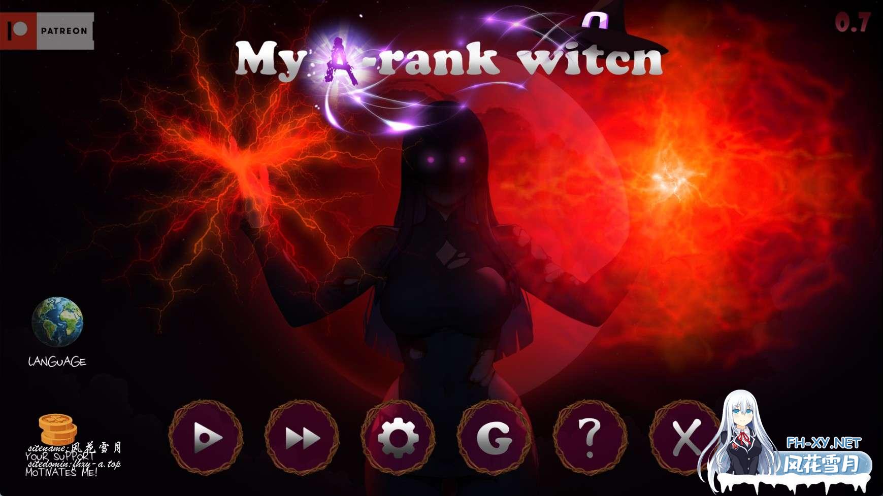 我的A级魔女.jpg