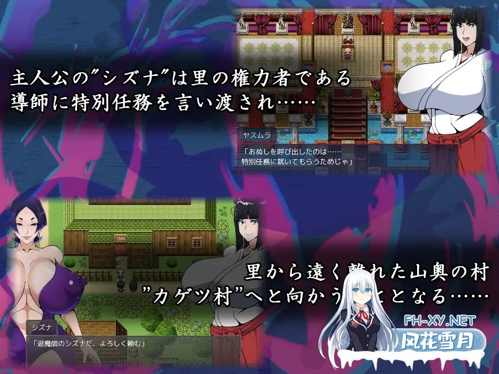 [RPG/AI汉化/巨乳/异种X/巨乳/口交/巫女][RJ01406729/えもじ社团]退魔师静奈/退魔師シズナ[Ver1.0][PC+安卓/1.61G]-11.jpg